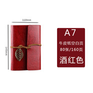 博克蘇小號(hào)一葉知秋皮面綁帶活頁(yè)本樹(shù)葉記事本隨身筆記本復(fù)古手賬 酒紅色