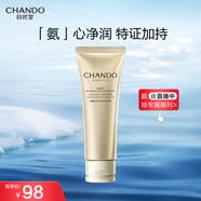 自然堂雪肌美白保濕潔面霜120g深層清潔美白保濕滋養 洗面奶女