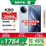 小米REDMI 紅米K80 國家補(bǔ)貼 新品5G手機(jī) Redmi 紅米手機(jī) 汐月藍(lán) 12GB+256GB 官方標(biāo)配