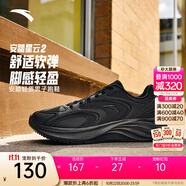 安踏運(yùn)動鞋男鞋秋季跑步鞋子男輕質(zhì)軟底休閑鞋耐磨舒適通勤鞋 【星云2革面】基礎(chǔ)黑-6 40 (男)