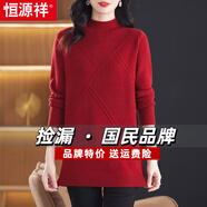 恒源祥中長(cháng)款仿羊毛衫女套頭秋冬款洋氣毛衣木耳領(lǐng)毛衣裙保暖內搭打底衫 紅色 XL