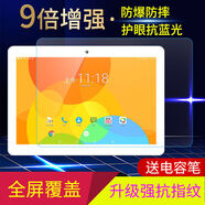 溫詩(shī)歐適用于昂達X20oBook20Plus平板電腦貼膜V10ProV80鋼化軟膜藍光保護膜 X20進(jìn)口護眼藍光軟膜3片+檢測燈+禮品