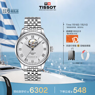 天梭（TISSOT）手表 力洛克系列男表 瑞士自動機械男士鋼帶腕表商務(wù)表畢業(yè)禮物