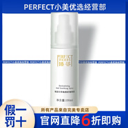 臻薈完美臻薈珍萃煥顏舒緩噴霧100ml蘆薈補水修護噴霧保濕 專賣店正品