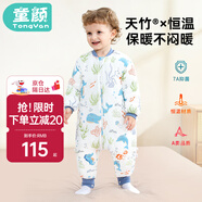 童顏嬰兒睡袋秋冬季恒溫寶寶睡衣嬰幼兒防踢被兒童分腿睡袋 海洋100碼