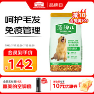 麥富迪狗糧藻趣兒15kg 成犬中大型小型犬通用牛肉螺旋藻 金毛泰迪柯基