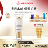 安婕妤（ANGLEE） 膠原戶(hù)外防曬霜30mlSPF25防曬隔離防曬乳隔離bb霜修顏霜補水保濕 30ml