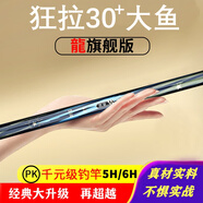 化氏暮色魚(yú)竿 高碳釣魚(yú)竿 超輕超硬臺釣竿手竿鯉魚(yú)竿鯽魚(yú)竿漁具套裝 4.8m 6H19調湖庫版+釣魚(yú)配件