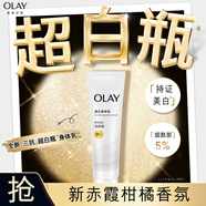 OLAY超白瓶美白身體乳煙酰胺提亮30g 夏季輕薄滋潤