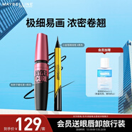 美寶蓮極細(xì)眼線(xiàn)筆 小金筆 易上手防水防汗不暈染新手友好 生日禮物 小金筆#自然棕+粉胖子