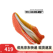 安踏柏油路霸3V丨運動鞋男Vibram氮科技專業(yè)競訓(xùn)跑鞋男耐磨跑步鞋子男 檸檬黃/競速橙-11 42