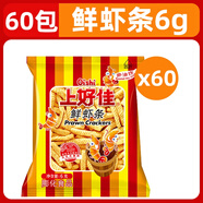 上好佳鮮蝦片田園薯片小包裝薯條洋蔥圈60包解饞零食休閑小吃食品 [60]鮮蝦條6gx60-