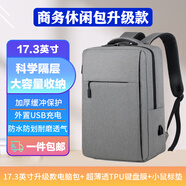 妙奇特 適用聯(lián)想ThinkBook16 Gen7筆記本鍵盤(pán)膜屏幕膜小新Pro 16GT/IAH10 2025款電腦保護膜筆記本支架包 鍵盤(pán)膜+鼠標墊+雙肩背包