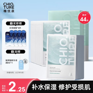 稚優(yōu)泉角鯊?fù)槊婺?0片免洗補(bǔ)水精華修護(hù)保濕女生生日禮物女