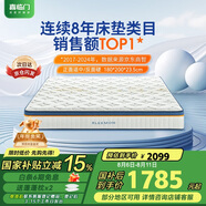喜臨門進(jìn)口乳膠椰棕床墊抗菌防螨獨(dú)袋彈簧席夢(mèng)思床墊 夢(mèng)蝶旗艦版1.8x2米