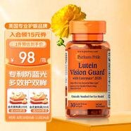 普麗普萊（Puritan's Pride） 葉黃素成人多維護眼軟膠囊 專利防藍光護眼優(yōu)選30粒