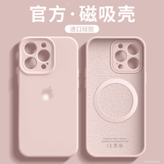 原裝磁吸ins遠(yuǎn)峰藍(lán)適用iPhone16promax手機(jī)殼液態(tài)硅膠蘋果15保護(hù) 粉白色[MagSafe磁吸]無動(dòng)畫 iPhone14ProMax