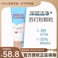 伊蒂之屋（ETUDE HOUSE）韓國原裝進(jìn)口洗面奶潔面乳 男女學(xué)生保濕補水深層清潔控油160ml 蘇打粉毛孔潔面泡沫160g