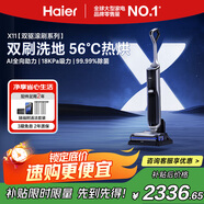 海爾洗地機(jī)無(wú)塵X11掃地吸拖一體【雙驅(qū)滾刷助力】全鏈殺菌熱風(fēng)烘干自清潔手持吸塵防纏洗地拖地擦地機(jī)