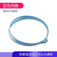 兜德智能電風(fēng)扇落地扇臺(tái)扇壁扇網(wǎng)束網(wǎng)箍網(wǎng)圈16寸適用于美的格力奧克斯固定網(wǎng)罩膠條緊固螺母螺帽配件 FS40-8A1電風(fēng)扇藍(lán)色網(wǎng)圈
