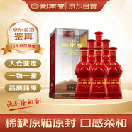 劍南春 珍藏級 2012年 濃香型白酒 52度 500ml*6瓶 整箱裝 陳年老酒 【名酒鑒真】