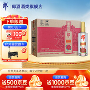 郎酒順品郎金蓋 濃醬兼香型白酒 光瓶酒  45度 480ml 45度 480mL 12瓶 整箱裝