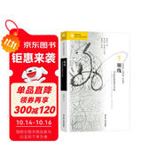 海外中國研究系列·銀線：19世紀(jì)的世界與中國