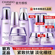 自然堂（CHANDO）護(hù)膚品套裝水乳凝時(shí)鮮顏抗皺提拉緊致補(bǔ)水保濕淡化細(xì)紋情人節(jié)禮物 8.冰肌水+乳液+面霜+精華液