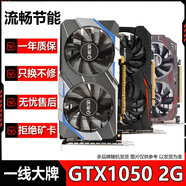 七彩虹華碩影馳微星等品牌隨機(jī)GTX960/1660/2070/3080 10G臺(tái)式機(jī)電腦二手游戲顯卡 GTX1050-2G