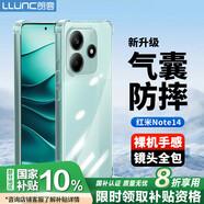 朗客適用紅米Note14手機(jī)殼redmi鏡頭全包四角外氣囊防摔保護(hù)殼超薄全透明軟殼簡(jiǎn)約裸機(jī)手感手機(jī)保護(hù)套