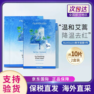 numbuz:n韓國數字面膜12345號精華面膜補水收縮毛孔舒緩歐利芙洋熱賣(mài)正品 【2盒】數字4號面膜5片裝/盒