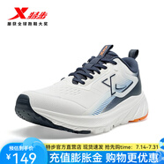 特步（XTEP）【門(mén)店同款】舒然跑步鞋男秋冬新款輕質(zhì)運(yùn)動(dòng)鞋耐磨休閑軟底跑鞋男 帆白/靛藍(lán)/海天藍(lán)（革面） 42
