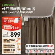 杜亞Real5藍(lán)牙2.0版智能電動(dòng)窗簾家居自動(dòng)窗簾電機(jī)語(yǔ)音控制不含布 5米彎軌定制藍(lán)牙版包安裝