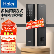海爾（Haier）智能門鎖密碼鎖入戶門指紋鎖防盜門鎖門卡電子鎖T15智能家居