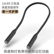 長(cháng)續航掛脖燈閱讀數小夜燈LED學(xué)生護眼燈USB可充電宿舍夜讀看書(shū)燈 黑色-三色護眼黑色硅膠軟管 按鈕開(kāi)關(guān)