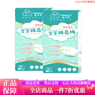 俞兆林紙尿褲拉拉褲干爽嬰兒寶寶尿不濕超大碼 【兩包】綠裝紙尿褲M碼-104片