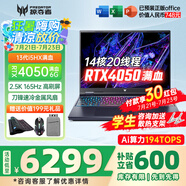 宏碁（acer）宏基掠奪者擎Neo暗影騎士擎5/6Pro戰(zhàn)斧高性能設(shè)計(jì)4060學(xué)生高端吃雞游戲本電競本筆記本電腦 擎Neo 13500HX4050 6G/165HZ 旗艦版 32G 1T固態(tài) 定制