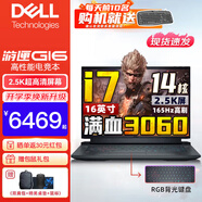 戴爾（DELL）游匣G16 7620 16英寸高性能2.5K電競(jìng)游戲本學(xué)生設(shè)計(jì)師創(chuàng)作獨(dú)顯筆記本電腦 i7-12700H 16G 512G固態(tài) 標(biāo)配 RTX3060獨(dú)顯 165Hz電競(jìng)屏