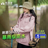 拓路者朱雀沖鋒衣女三合一戶外登山服外套防風防水抓絨保暖爬山旅游女款 灰紫色 單沖 2XL