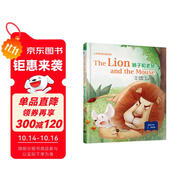 The Lion and the Mouse 獅子和老鼠