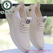 啄木鳥男鞋夏季2025新款超輕薄網(wǎng)面鞋透氣一腳蹬軟底防臭鞋跑步運動鞋子 平底款/卡其7【品牌清倉撿漏】 42 標準尺碼