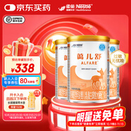 雀巢健康科學(xué)藹兒舒氨基酸奶粉嬰兒配方食品牛奶蛋白過敏深度水解配方粉無乳糖 藹兒舒400g 3罐