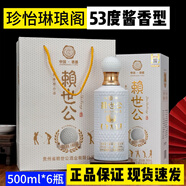 賴(lài)世公醬酒高爾夫酒53度500ml醬香型白酒一整箱6瓶禮盒裝糧食酒水 賴(lài)世公高爾夫整箱 500ml*6瓶-【禮盒裝】