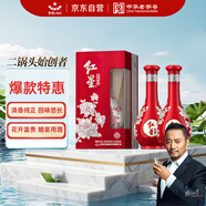 紅星二鍋頭 富貴花開(kāi)百年酒 兼香型白酒 42度 500ml*2瓶 雙支裝婚慶酒