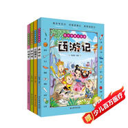 四大名著(zhù)大發(fā)現主題式圖畫(huà)捉迷藏全套4冊正版圖書(shū) 隱藏的圖畫(huà)找東西的圖畫(huà)書(shū)幼兒園閱讀繪本 小學(xué)生高難度兒童3-6-10歲以上找不同專(zhuān)注力訓練注意力加厚大本 腦力開(kāi)發(fā)耐心培養記憶力訓練極限視覺(jué)挑戰書(shū)
