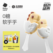 光合星球babycare兒童零食無(wú)糖棉花糖棒棒糖無(wú)添加糖果60g