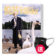 悅游 旅游雜志 訂閱3期 2025年7期&8期起訂 不含周年特刊 送CNT定制口罩（一捆25個(gè)）