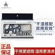 爾木萄（AMORTALS）雙A粉撲干濕兩用美妝粉底撲不易吃粉氣墊棉花糖粉撲節(jié)日禮物
