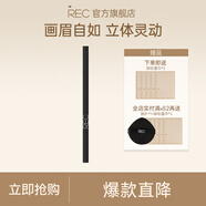 REC芮客速描定型雙頭眉筆自然生動(dòng)初學(xué)者專(zhuān)用不易脫色暈染持久細致02冷棕0.06g