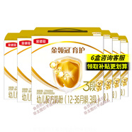 伊利奶粉金領冠育護3段盒裝1200g三聯(lián)裝三段幼兒配方奶粉 3段 1200g 6盒